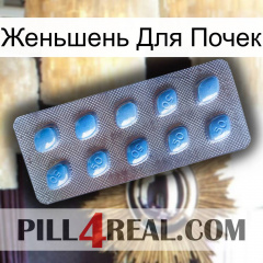 Женьшень Для Почек viagra3